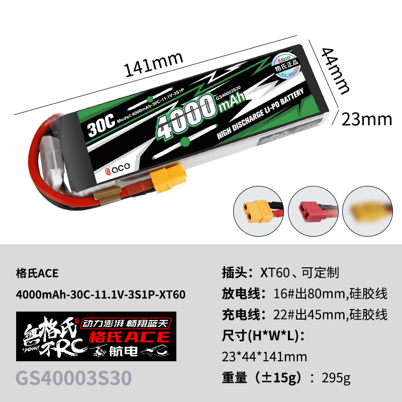 1Pz Batteria Lipo Gens ACE 400 - Rc Helicopter Parts recensione e prezzo